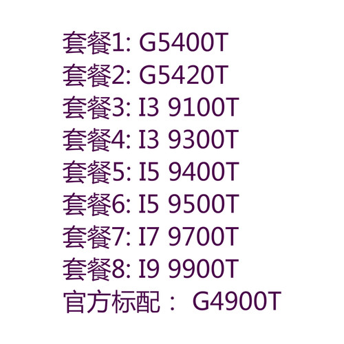 Intel/英特尔9代低功耗处理器