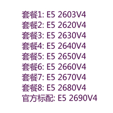 至强E5 2620V4 2630V4 2640V4 2650V4 2660V4 2680V4 2690V4 CPU