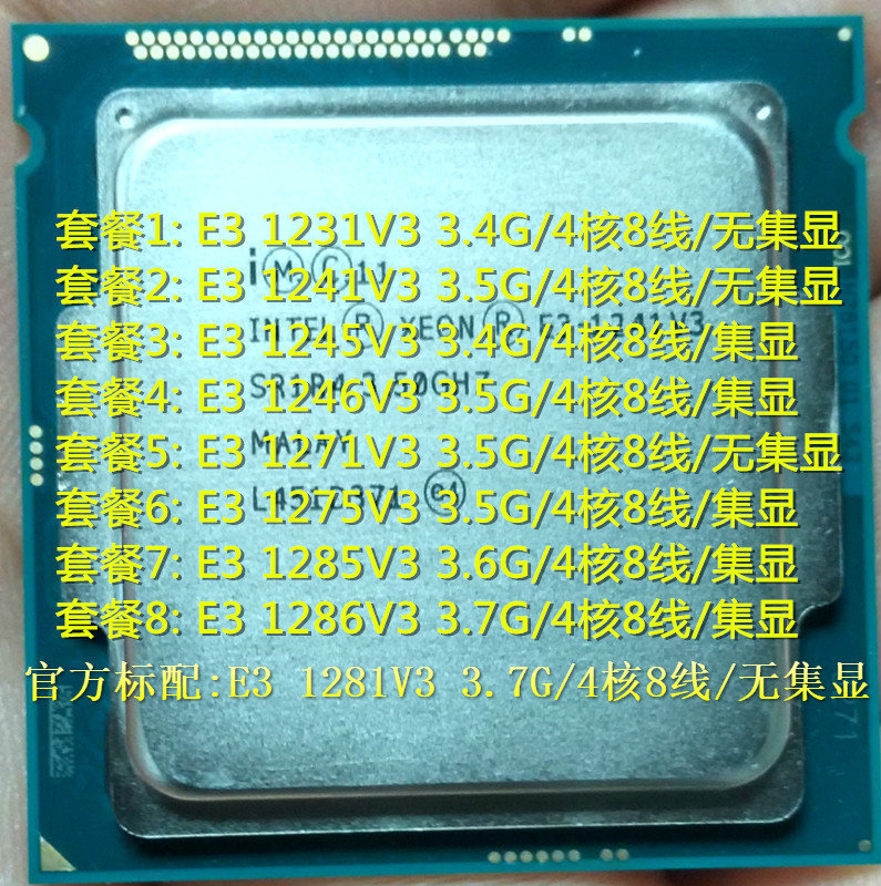 Intel/英特尔 E3-1230V3 1231 1241 1245  1271 1275 1276 1285V3