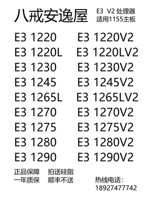 英特尔至强E3V2处理器支持B75