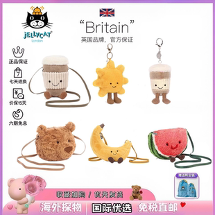 英国JELLYCAT粉色咖啡杯包香蕉西瓜牛油果太阳包熊头包斜挎包玩偶