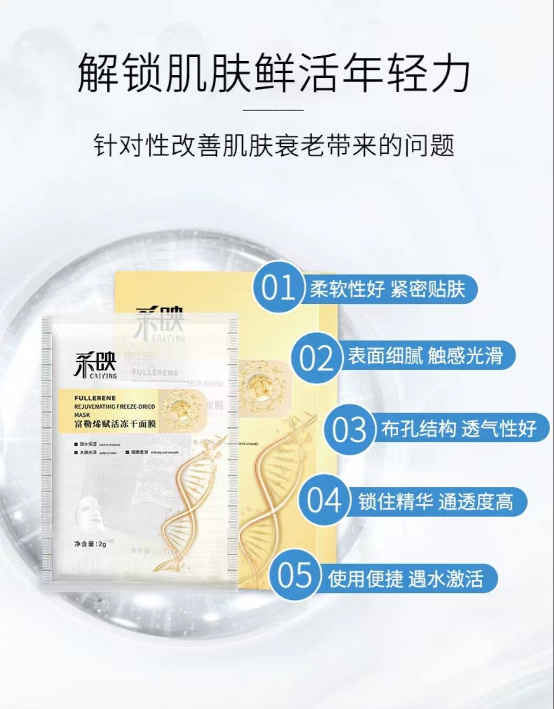 包邮采映富勒烯赋活冻干面膜补水改善痘痘痘印收缩毛孔祛黄亮肤