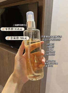 采映二裂酵母精华水补水提亮