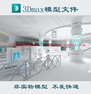 元宇宙航站楼3dmax模型航空站终点站3d模型科幻机场fbx安检obj模