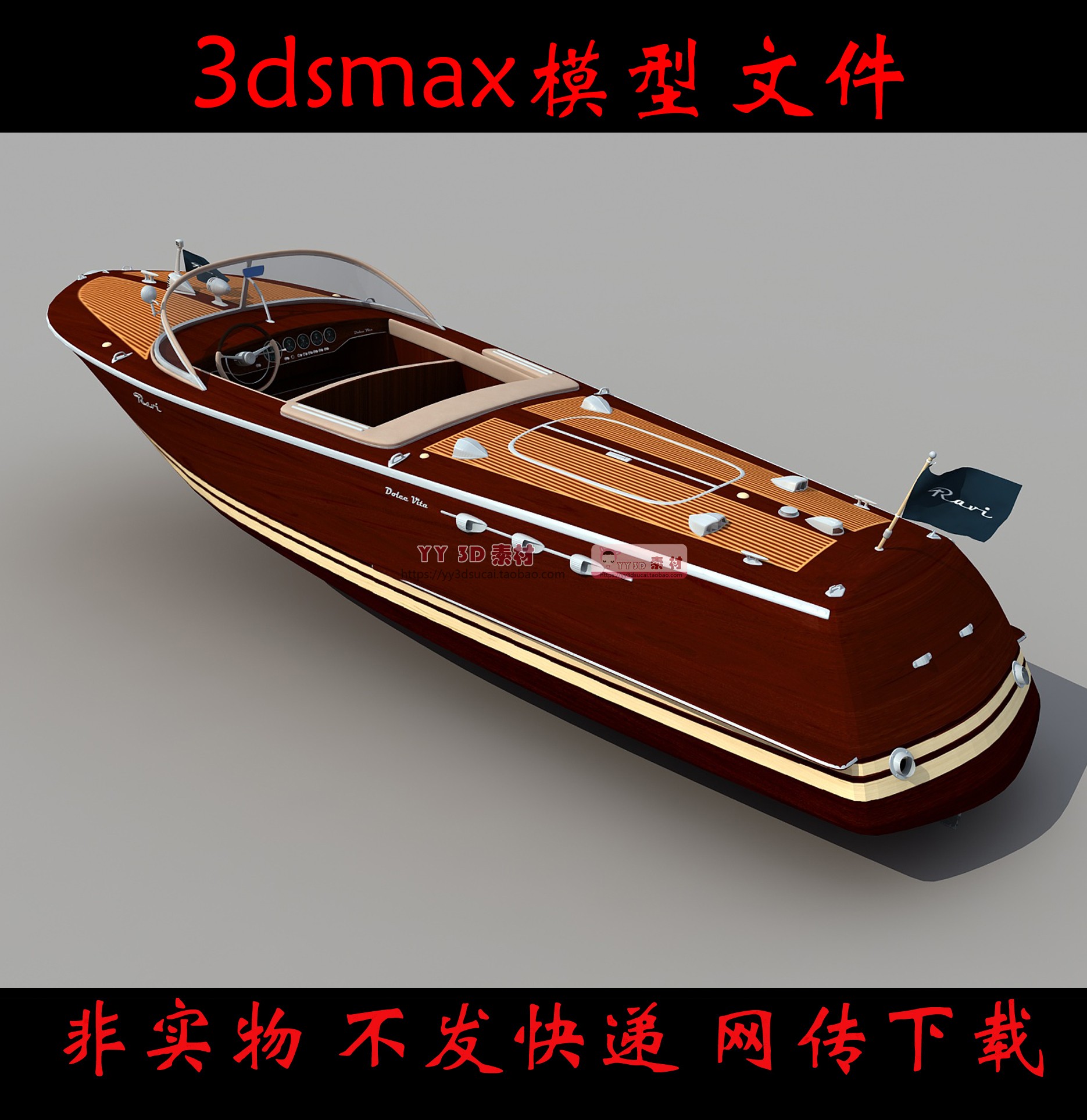 【m0349】现代快艇3dmax模型豪华游艇快艇3d模型小艇max快艇obj