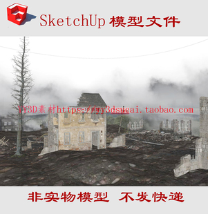 s0926草图大师战争废墟SU模型二战废墟建筑废墟残破倒塌建筑skp模