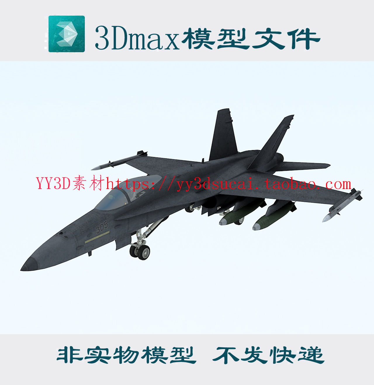 F18战机大黄蜂3dmax模型fbx c4d obj格式3d模型F-18战斗攻击机3d