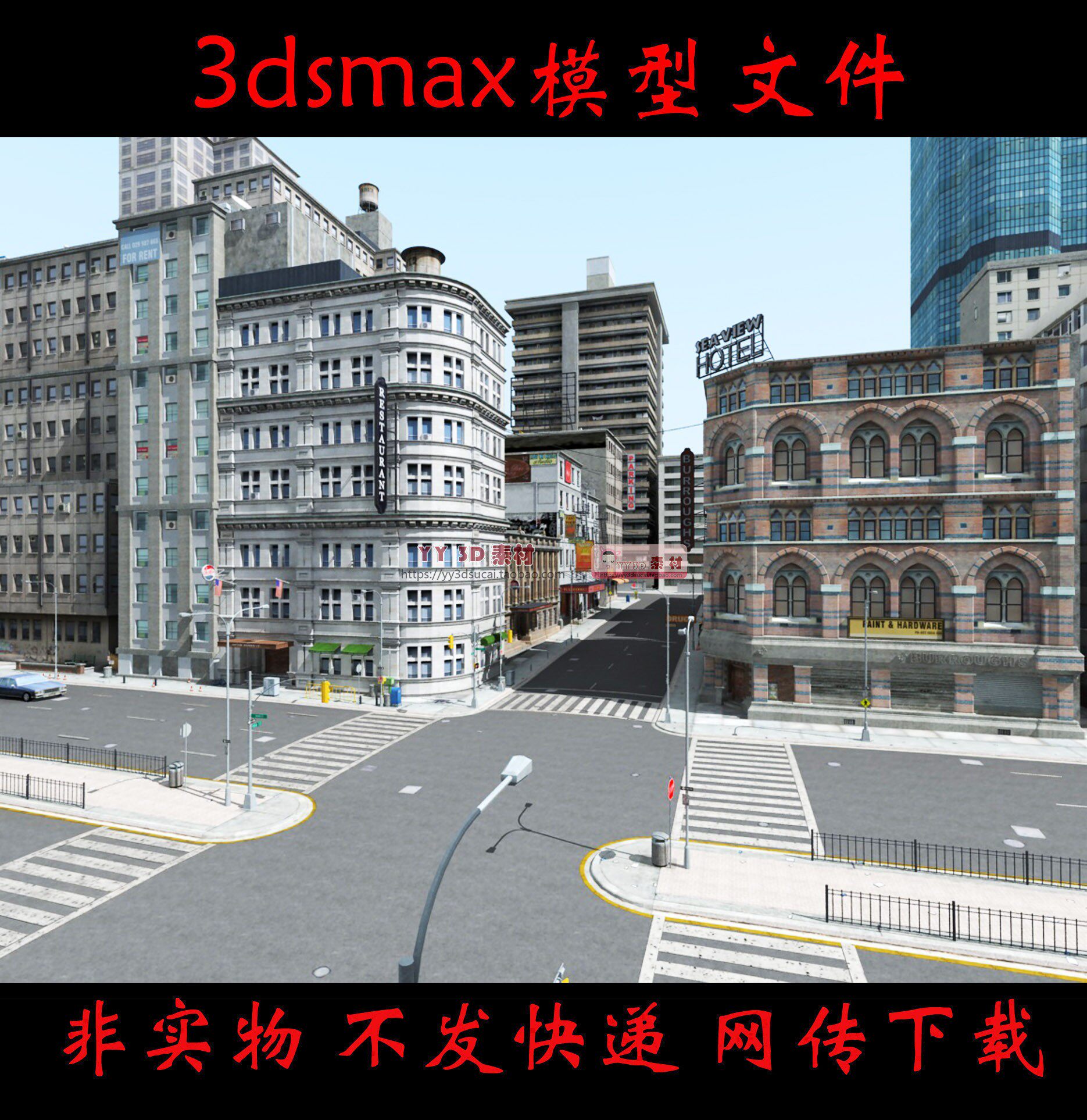m0475现代城市3dmax模型大城市建筑街区街道3d城镇大街市区3d模型