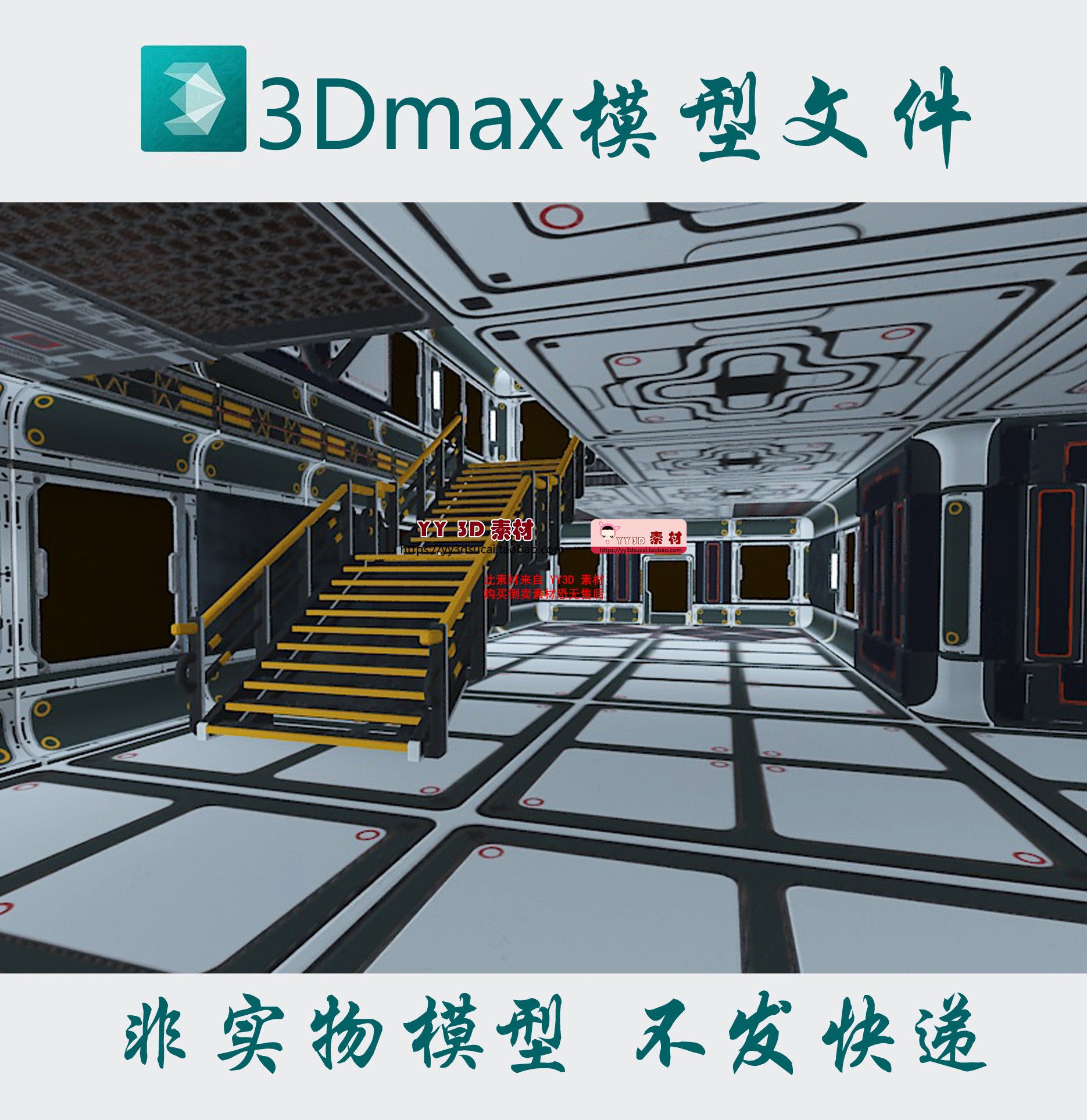 m0851科幻基地3dmax模型科幻船舱补给站营地3d据点科幻建筑fbx模