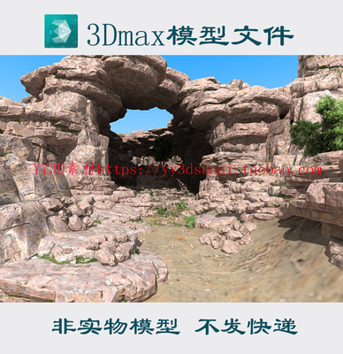 西部沙漠岩石3d模型大石块石洞fbx石崖石壁c4d格式山石3dmax模型