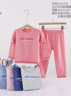 今贝旺儿童内衣套装秋衣秋裤新氧暖棉300058 300061 300052