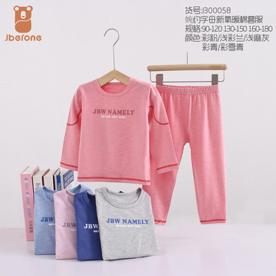 今贝旺儿童内衣套装秋衣秋裤新氧暖棉300058 300061 300052