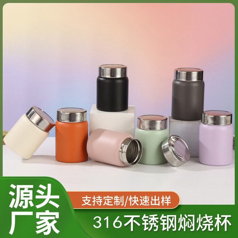 新款小容量焖烧杯316不锈钢