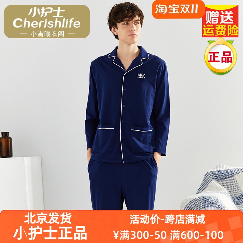 리틀 간호사 잠옷 순면 남성 긴팔 가디건 탑 봄 여름 얇은 캐주얼 루즈 대형 가디건 가정복