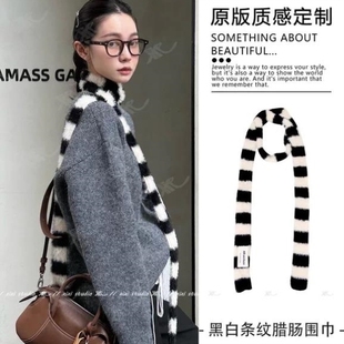 韩系仿貂毛细窄长条小围巾黑白条纹腊肠围脖领巾毛绒护颈脖子配饰