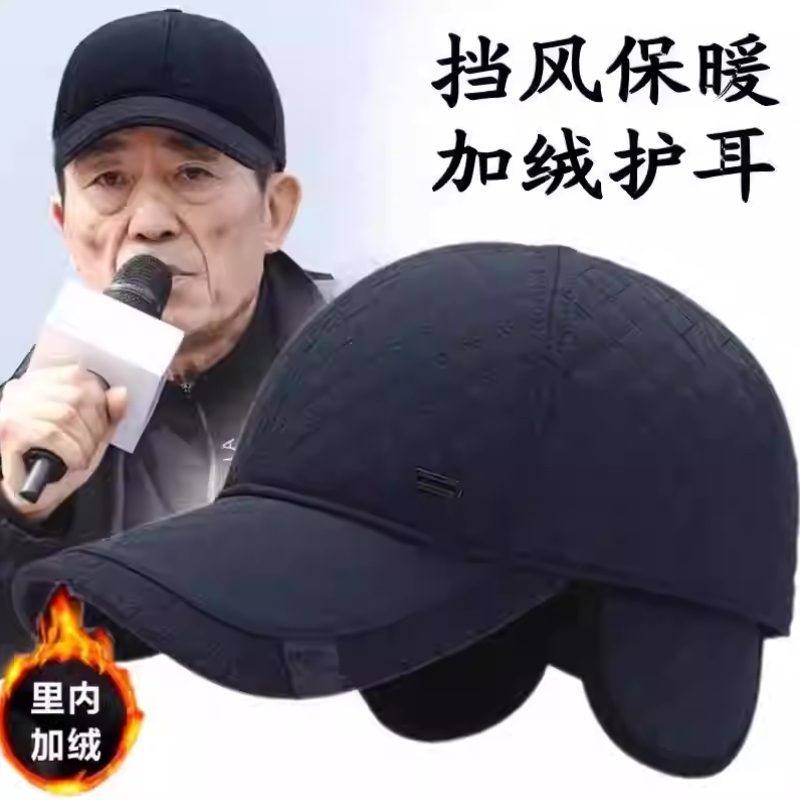 男士帽子冬季加绒加厚防寒保暖棉帽男冬天中老年爸爸户外护耳帽潮