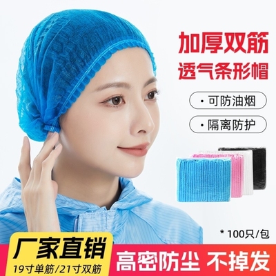 一次性帽子食品工作餐饮食堂后厨房女厨师防尘透气加厚无纺布头套