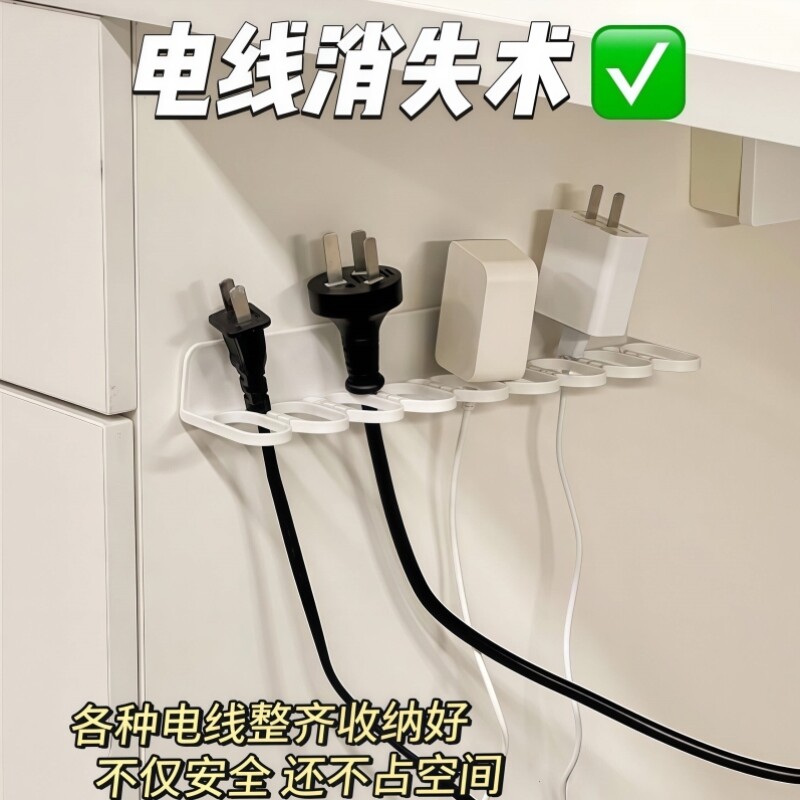 数据线整理神器免打孔桌边挂钩办公室电线收纳壁挂式充电器整理架