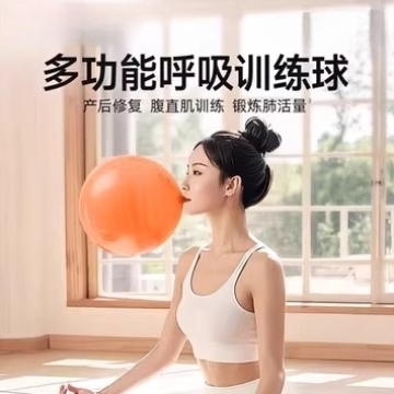 练腹式呼吸瑜伽深呼吸训练神器核心运动产后修复吹气球剖腹产专用