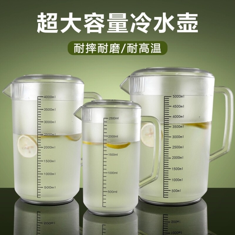 奶茶店专用量杯带刻度PC塑料冷水壶大容量商用凉水壶食品级泡茶桶