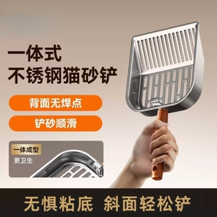 一体式不锈钢猫砂铲猫铲屎铲子金属猫砂专用筛超细孔猫咪屎的神器