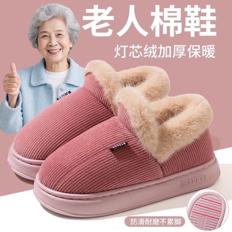 老人棉鞋女士冬季厚底防滑室内家居加绒保暖中老年包跟棉拖鞋男款