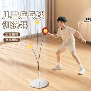 儿童乒乓球训练器单人室内家用打兵兵球回弹固定自打对打练习神器