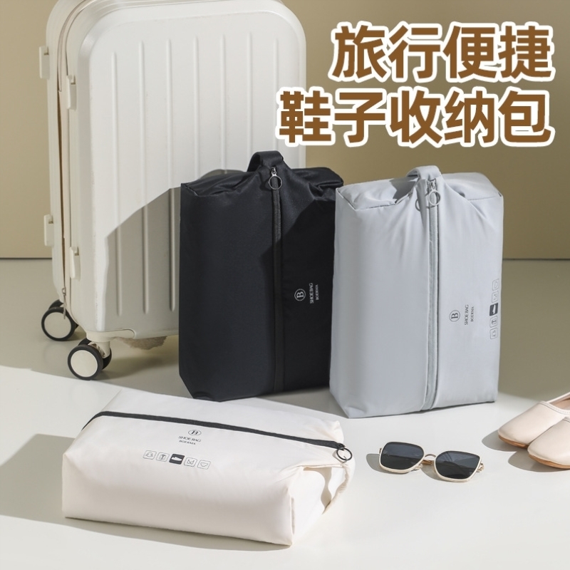 鞋子收纳袋防潮防霉旅行便捷收纳包大容量高级行李箱专用装放鞋包