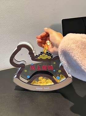 马上有钱2026马年摆件亚克力创意家居客厅办公室桌面摆设新年礼物