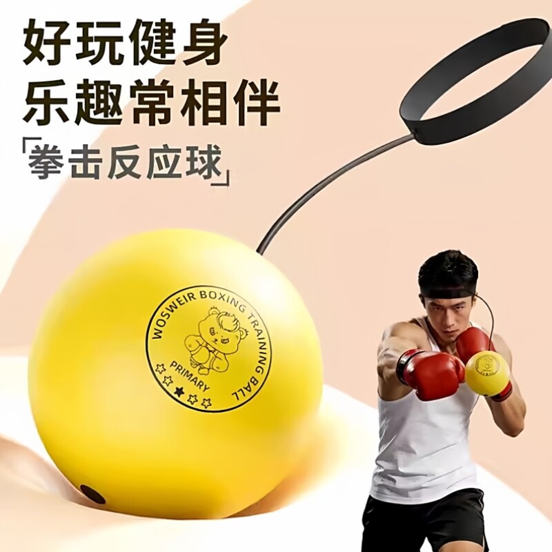 拳击反应球头戴式家用训练器材搏击格斗散打发泄减压球回弹健身球