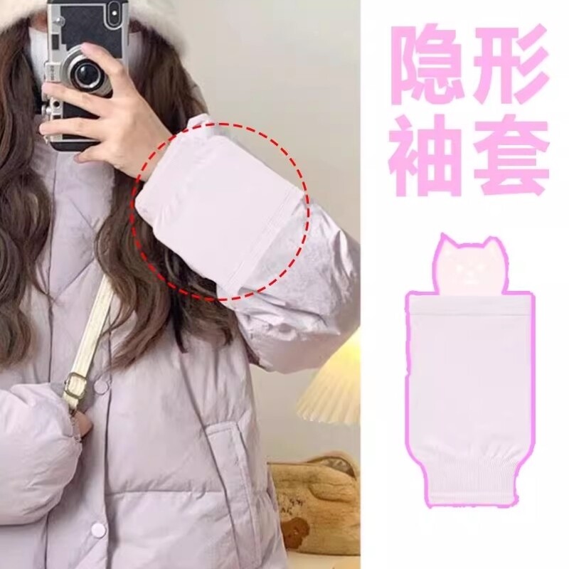 袖套防脏羽绒服隐形专用女秋冬季办公室工作宽松儿童套袖白色护袖