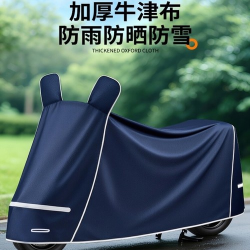 电动车防雨罩遮雨防晒电车摩托车车衣车罩电瓶自行车专用挡风雨衣