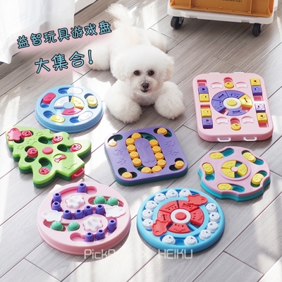 宠物玩具益智漏食盘提高智商觅食玩具猫狗猫咪解闷慢食盘迷宫训犬