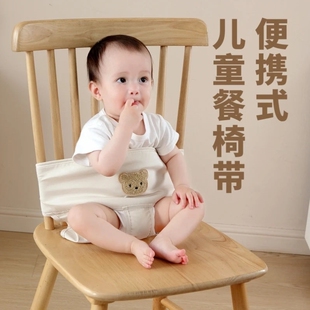 宝宝便携式餐椅固定带婴儿餐椅就餐腰带儿童外出座椅绑带安全带