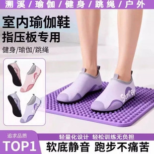 踩指压板专用鞋原地超慢跑软底防滑室内静音在家锻炼跳操瑜伽健身