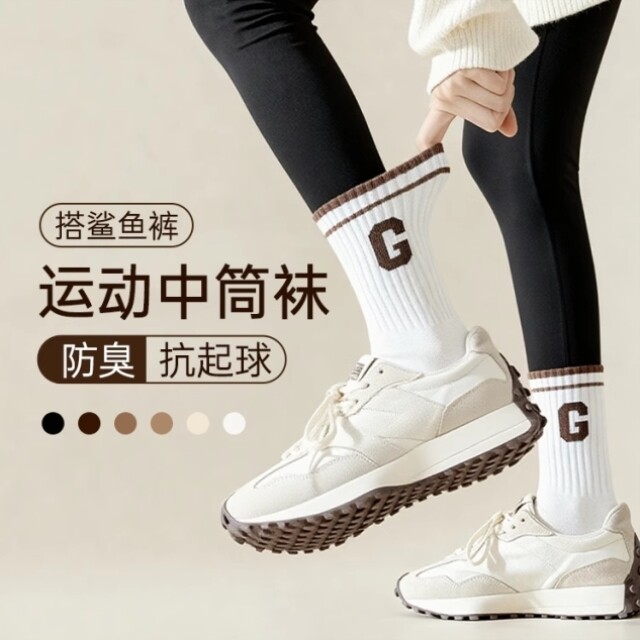 配鲨鱼裤的袜子女款棉中筒袜2025新款爆款白色运动袜美拉德长筒袜