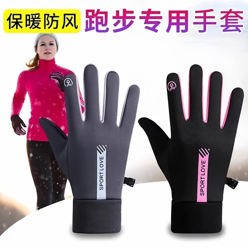 手套女秋冬季2025新款触屏加绒加厚滑雪保暖御寒骑行手套002-CQF