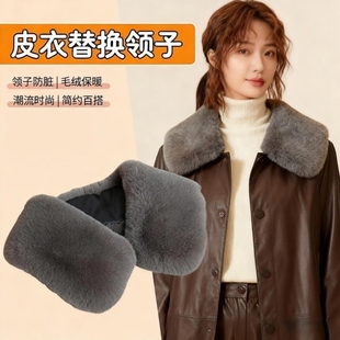 冬季皮衣领子替换配件毛毛领棉服大衣羽绒服保暖假领子防脏领更换