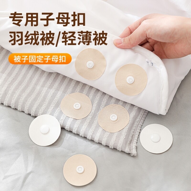 被子固定器新款无针安全隐形防跑被床单沙发垫被罩子母固定扣