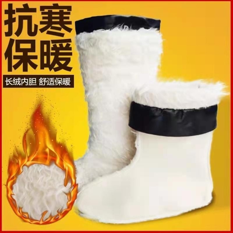 雨鞋中高筒内胆长毛加绒内里衬袜冬季防冻保暖雨靴内衬水鞋厚棉套