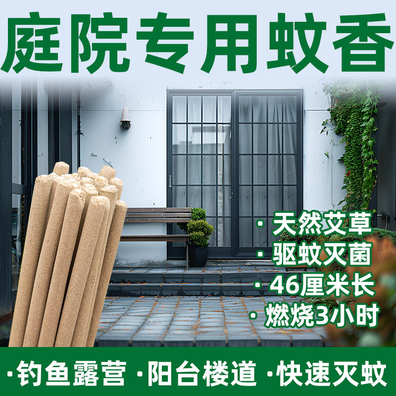 选用蕲春艾草驱蚊又杀菌露营专用