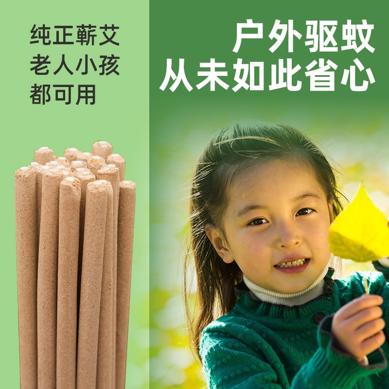 艾草驱蚊棒香院子花园露营钓鱼用