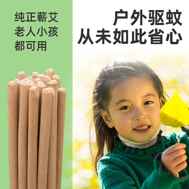 选用蕲春艾草驱蚊又杀菌室外专用图片