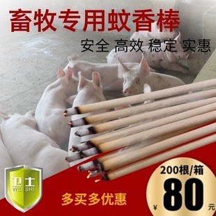 艾草配方驱蚊又杀菌露营专用蚊香