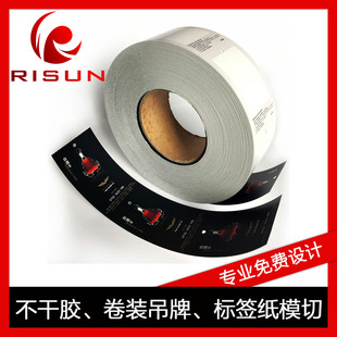 酒卡门票定制印刷 折叠式卷筒票券可变内容可打印 热敏铜版纸制作