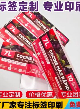彩色标签印刷定制过膜烫金