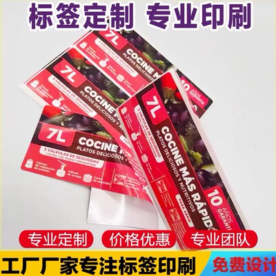 彩色标签印刷定制过膜烫金