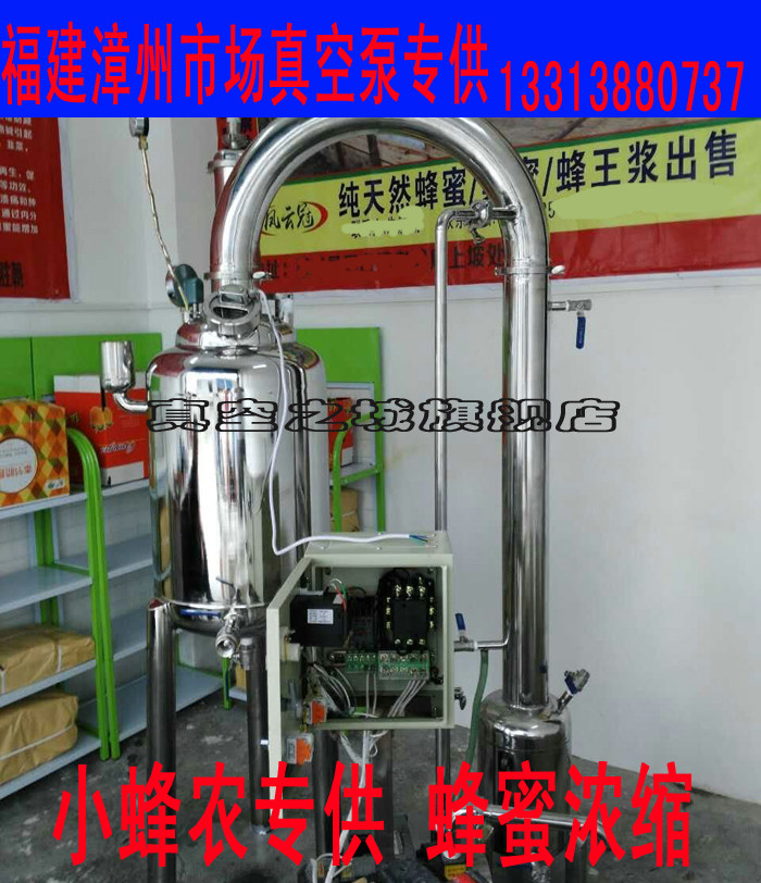 漳州小蜂农专用 家用蜂蜜浓缩机单罐浓缩机 真空低温自动农村专用在类目 五金/工具, 机械五金, 其他机械五金（新）中 - 来自Buy2taobao.com提供专业的淘宝代购服务