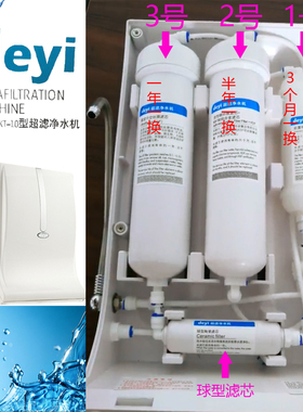 克缇滤芯DEYI德意牌饮水机KT-10净水机滤芯配件过滤器水管龙头