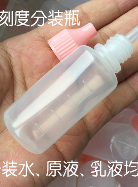 克缇小奶瓶滴眼瓶分装瓶25ml50ml美容院专用满100个包邮